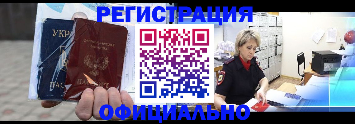 где прописаться в Татарске