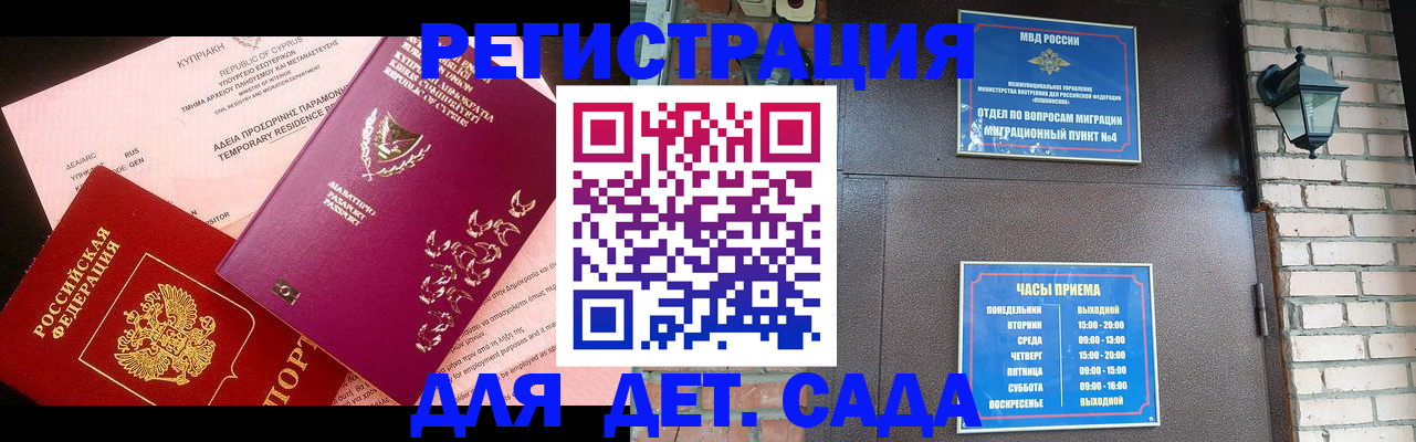 купить прописку в Татарске