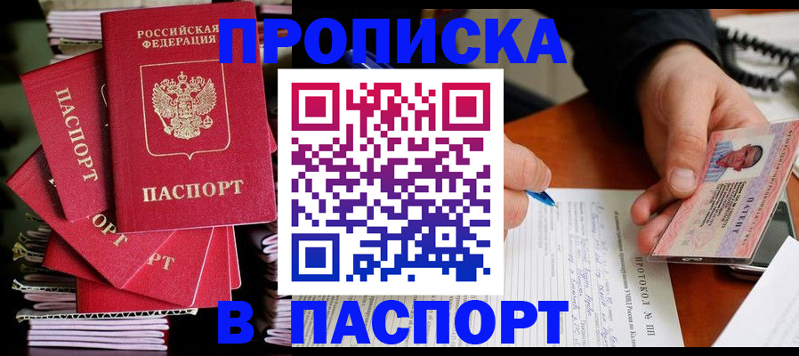 временная регистрация гарантия в Татарске